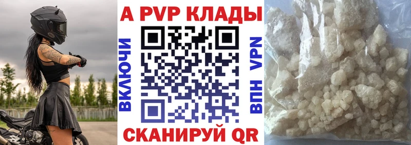 A-PVP VHQ  Нерюнгри 