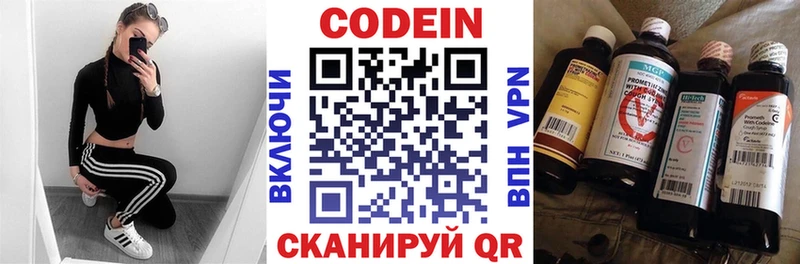 Кодеиновый сироп Lean напиток Lean (лин)  Нерюнгри 