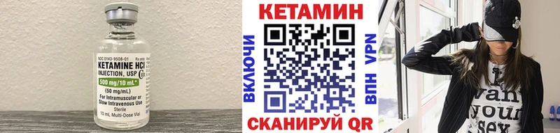 КЕТАМИН VHQ наркошоп Нерюнгри